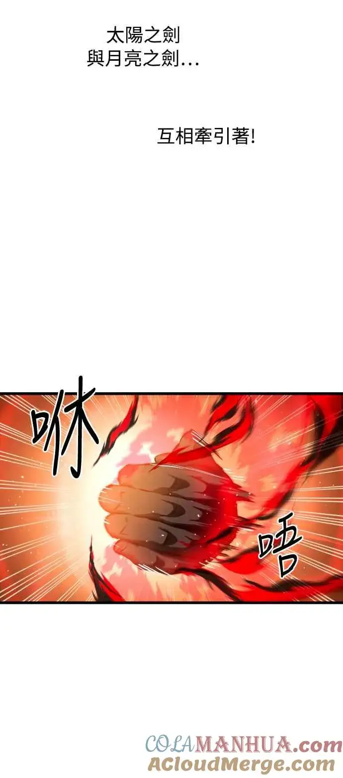 漫画《斗神转生记》第41话第40张图