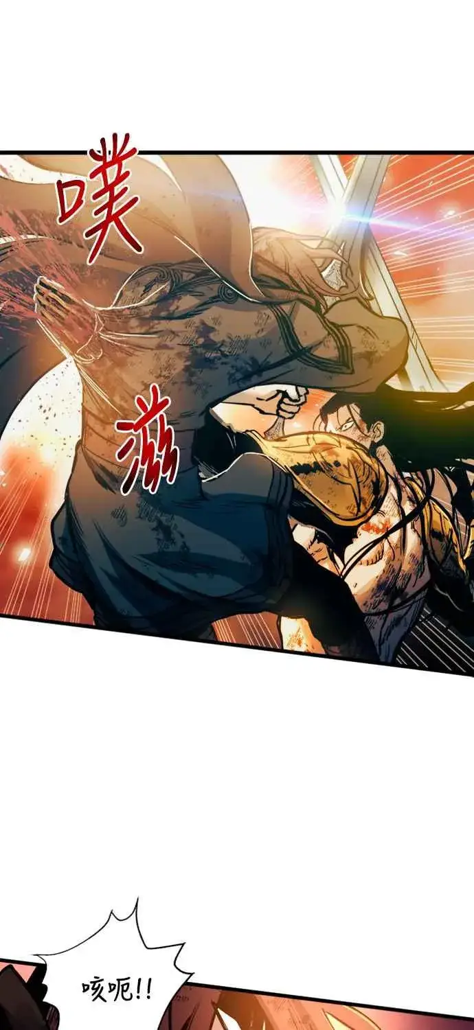 漫画《斗神转生记》第41话第41张图