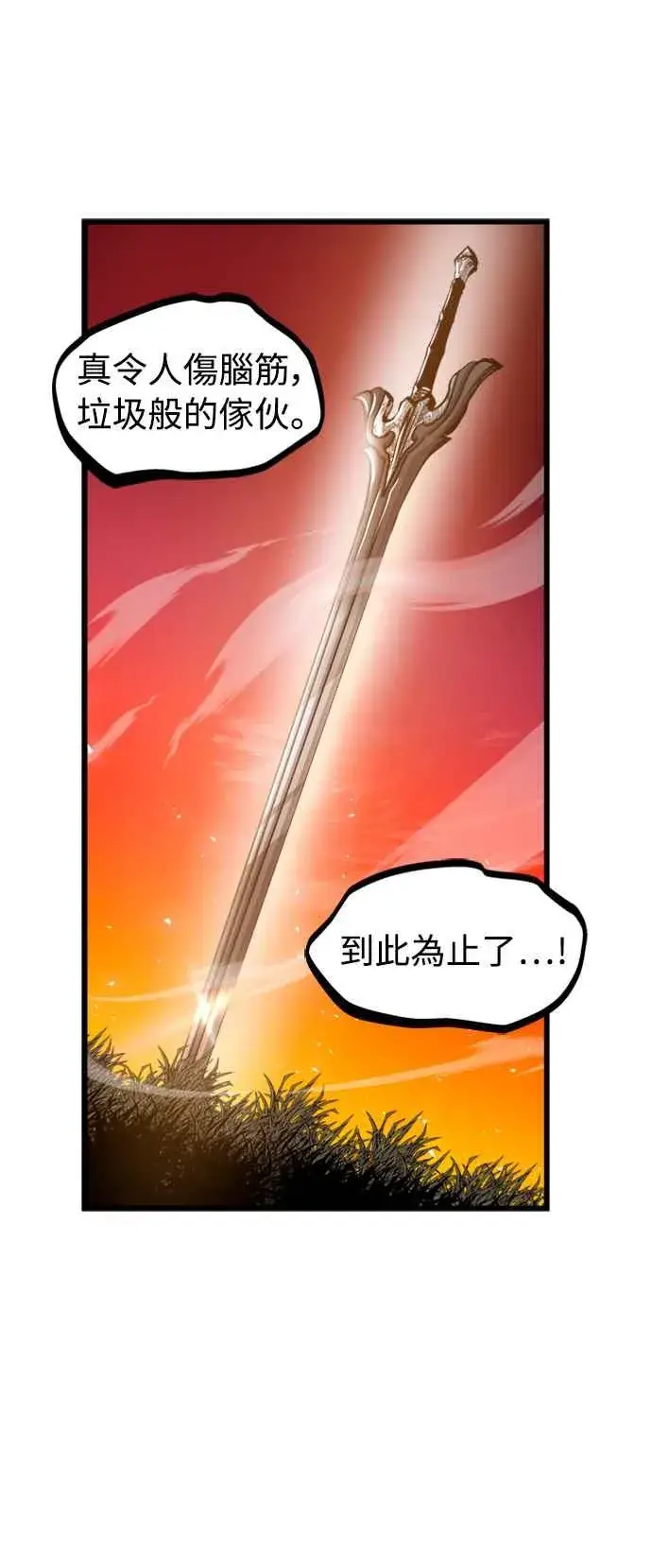 漫画《斗神转生记》第41话第44张图