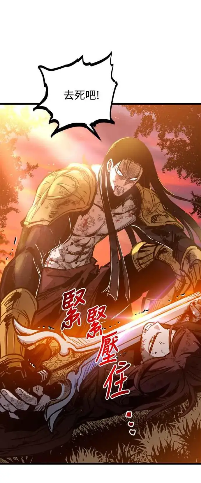 漫画《斗神转生记》第41话第45张图