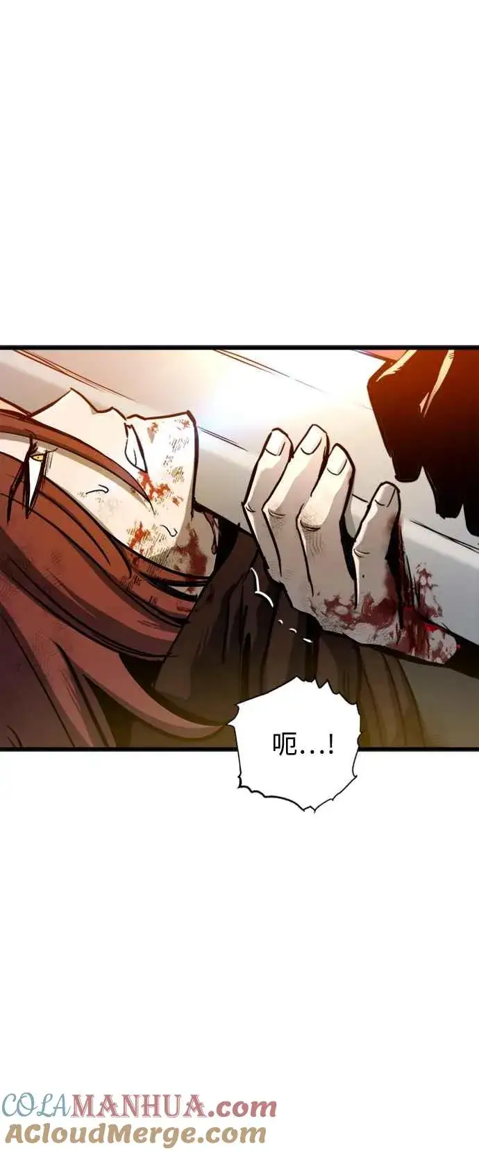 漫画《斗神转生记》第41话第46张图