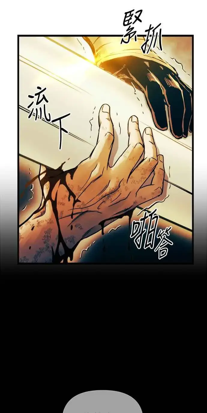 漫画《斗神转生记》第41话第47张图