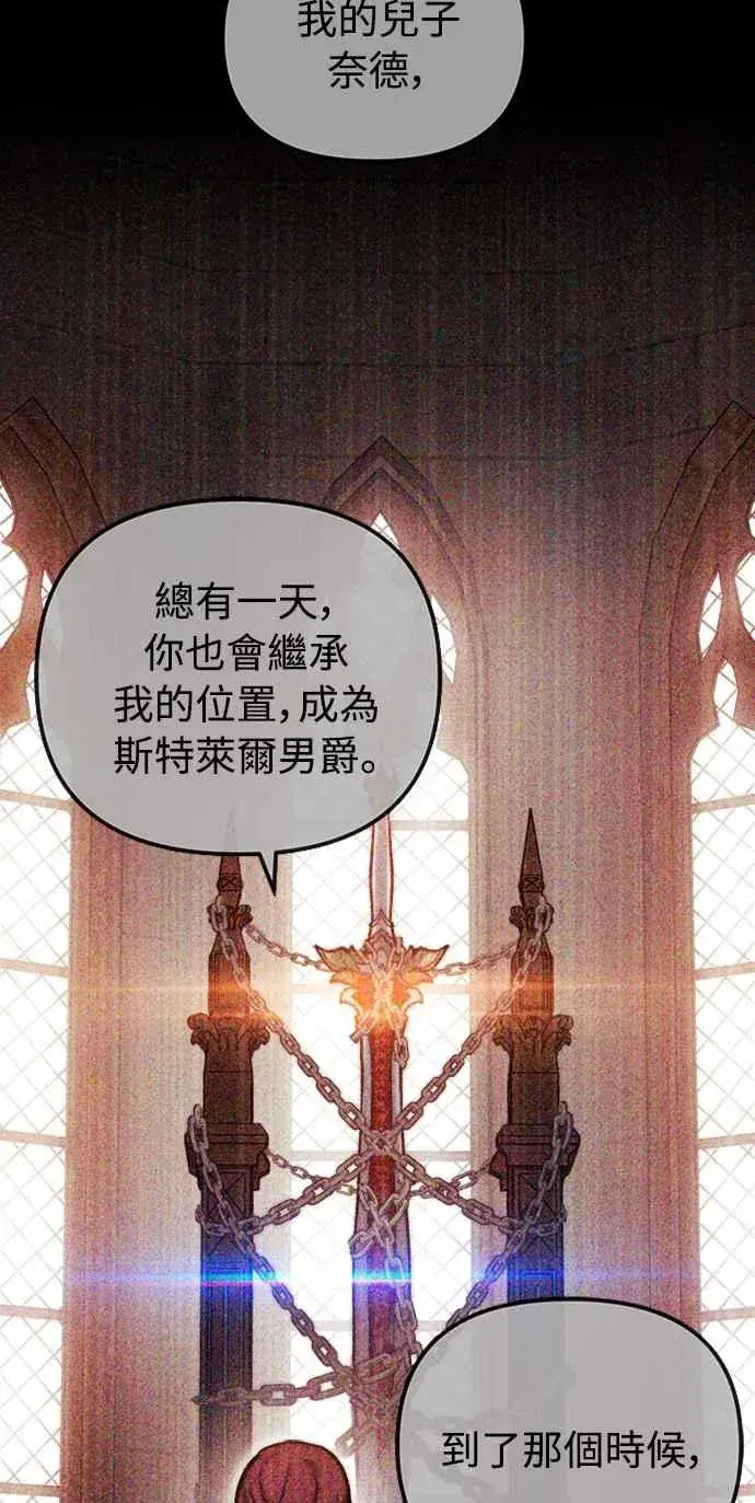 漫画《斗神转生记》第41话第48张图