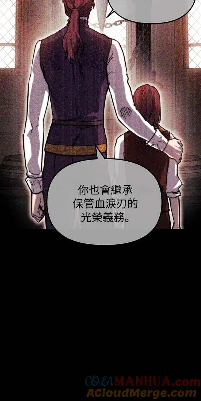 漫画《斗神转生记》第41话第49张图