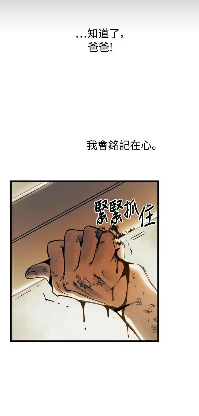 漫画《斗神转生记》第41话第51张图