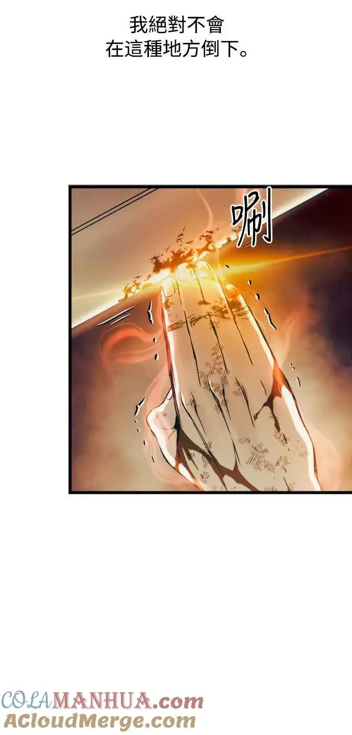 漫画《斗神转生记》第41话第52张图