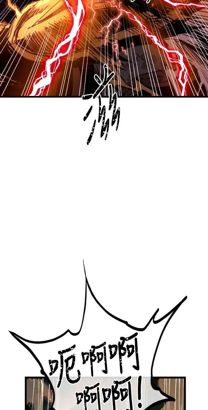 漫画《斗神转生记》第41话第57张图