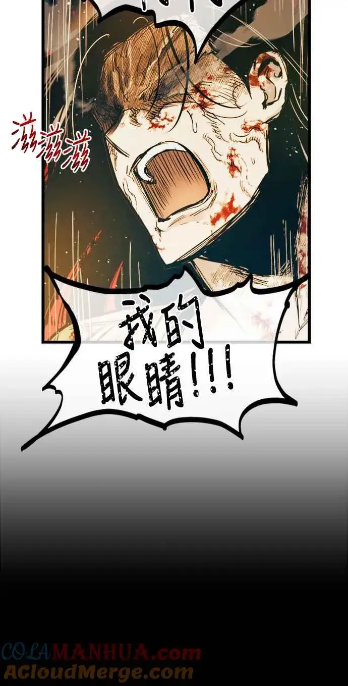 漫画《斗神转生记》第41话第58张图