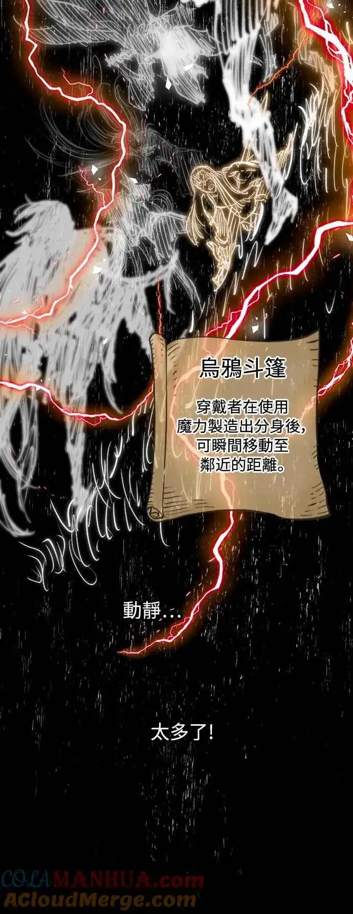 漫画《斗神转生记》第41话第61张图