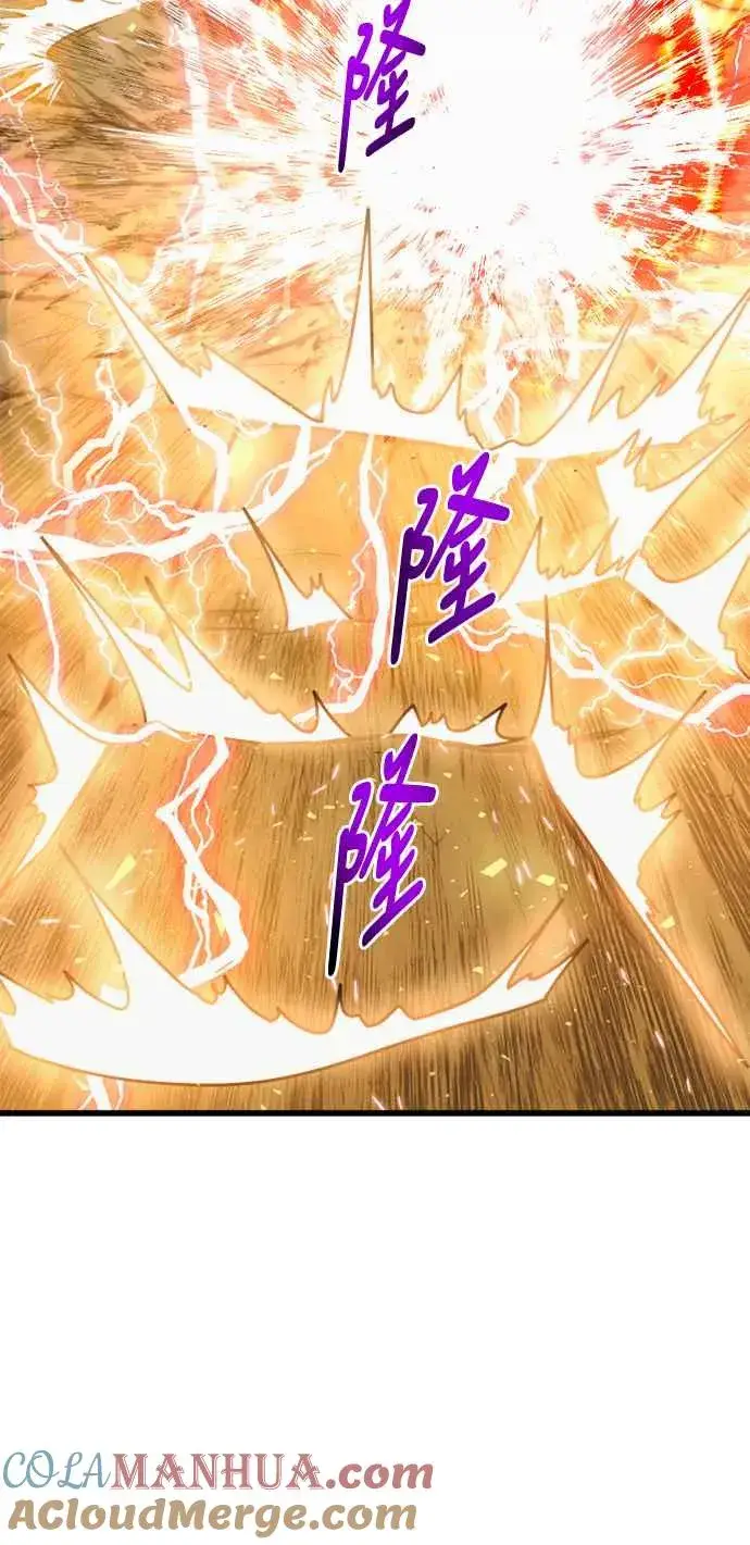 漫画《斗神转生记》第41话第67张图