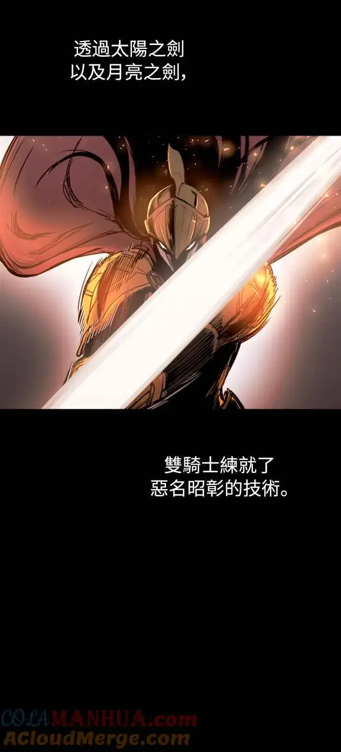 漫画《斗神转生记》第41话第7张图