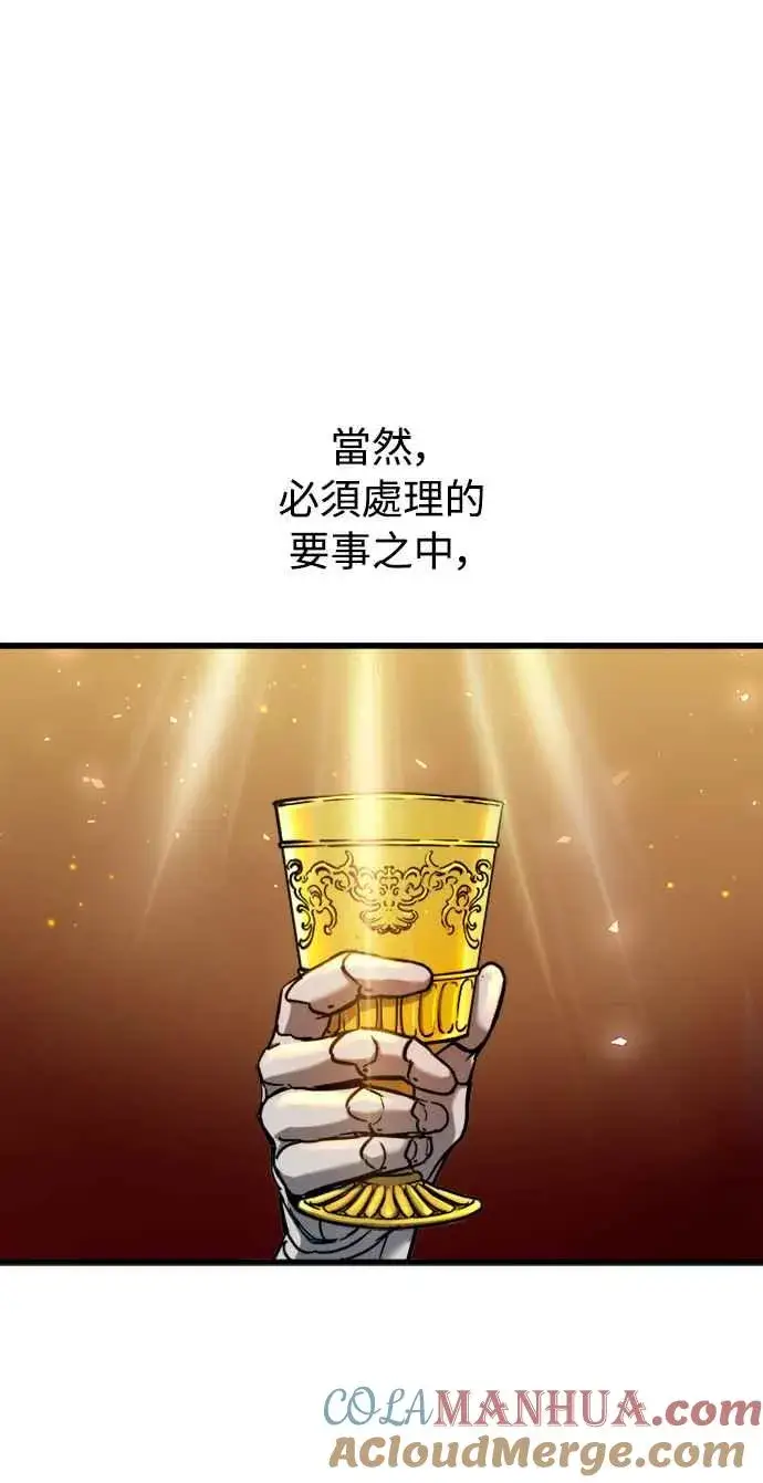 漫画《斗神转生记》第42话第13张图