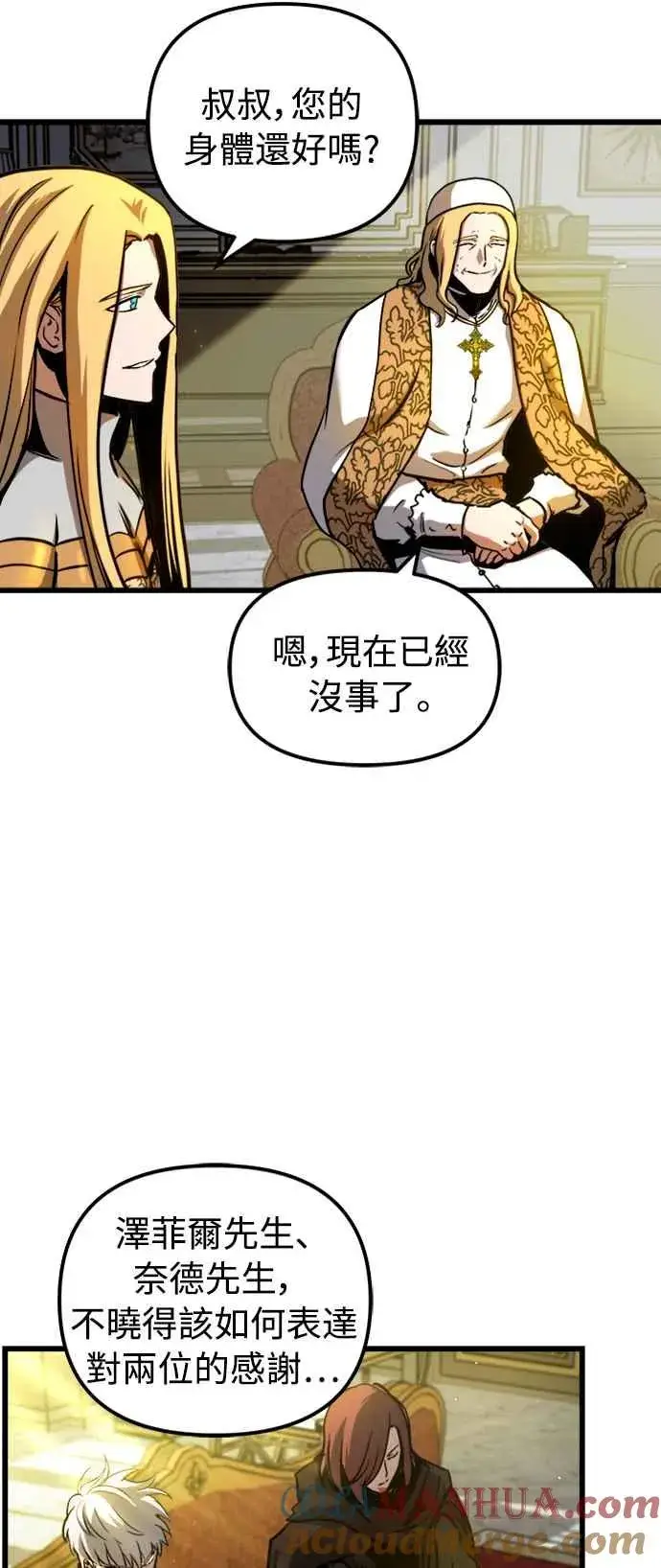 漫画《斗神转生记》第42话第19张图