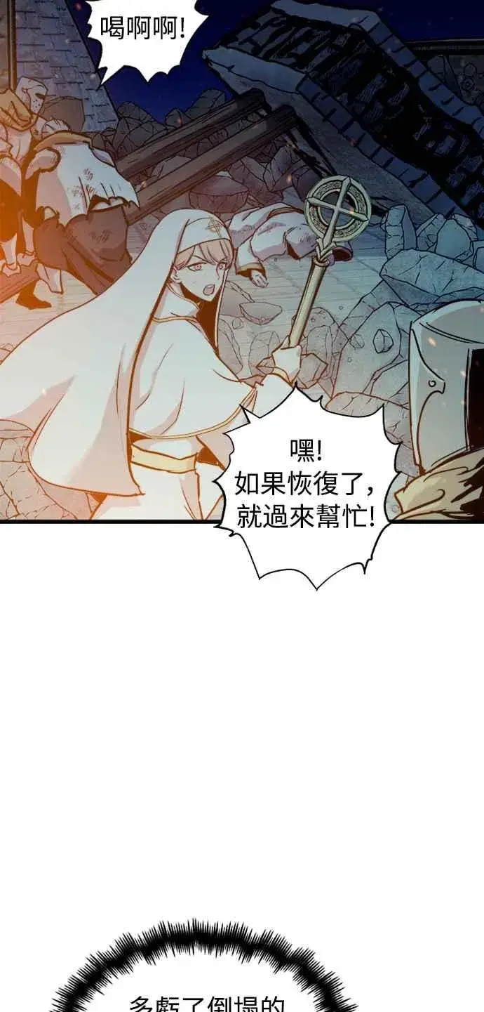 漫画《斗神转生记》第42话第2张图