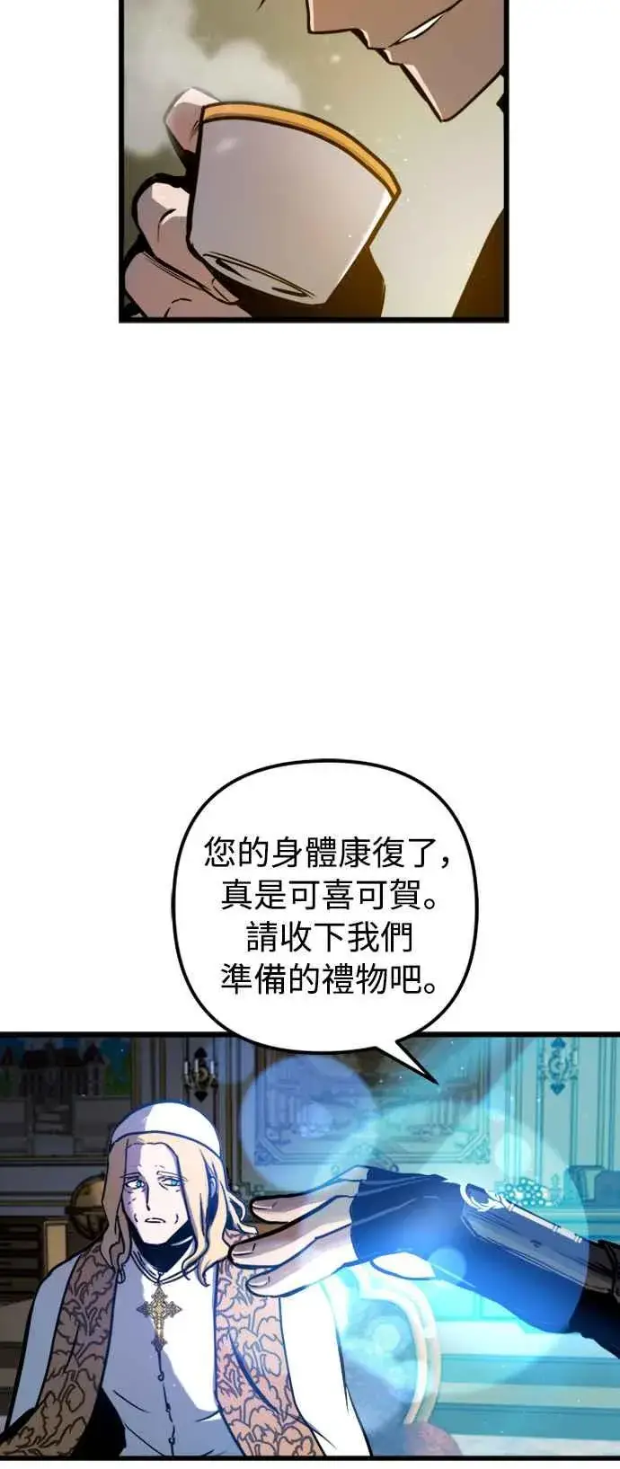 漫画《斗神转生记》第42话第21张图