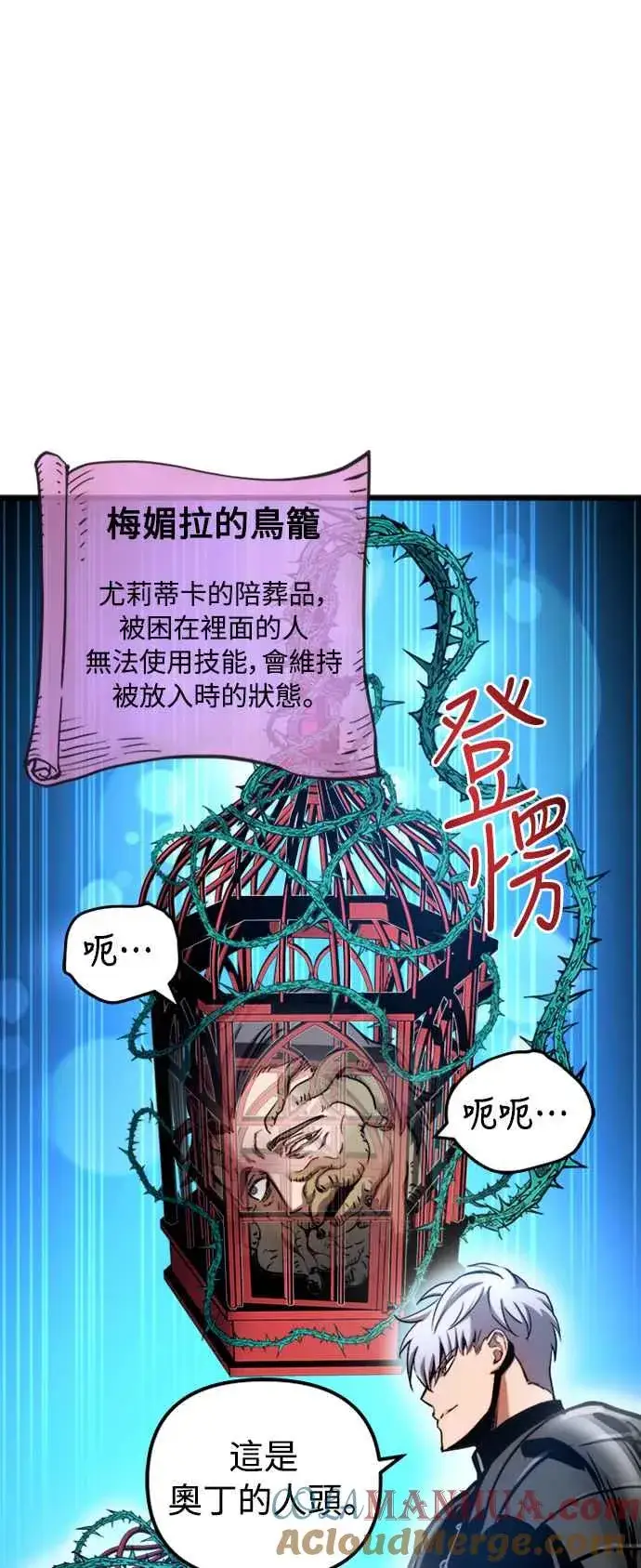 漫画《斗神转生记》第42话第22张图