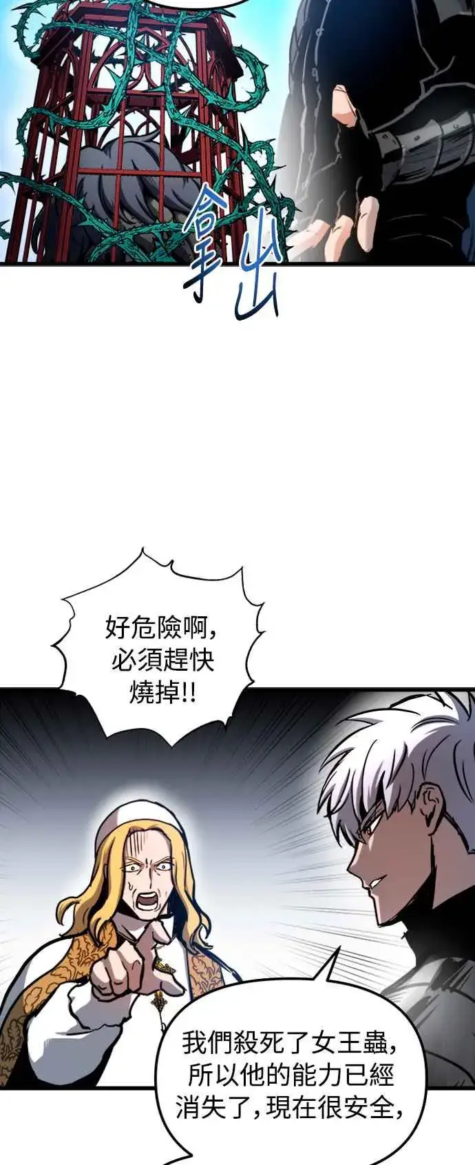 漫画《斗神转生记》第42话第23张图