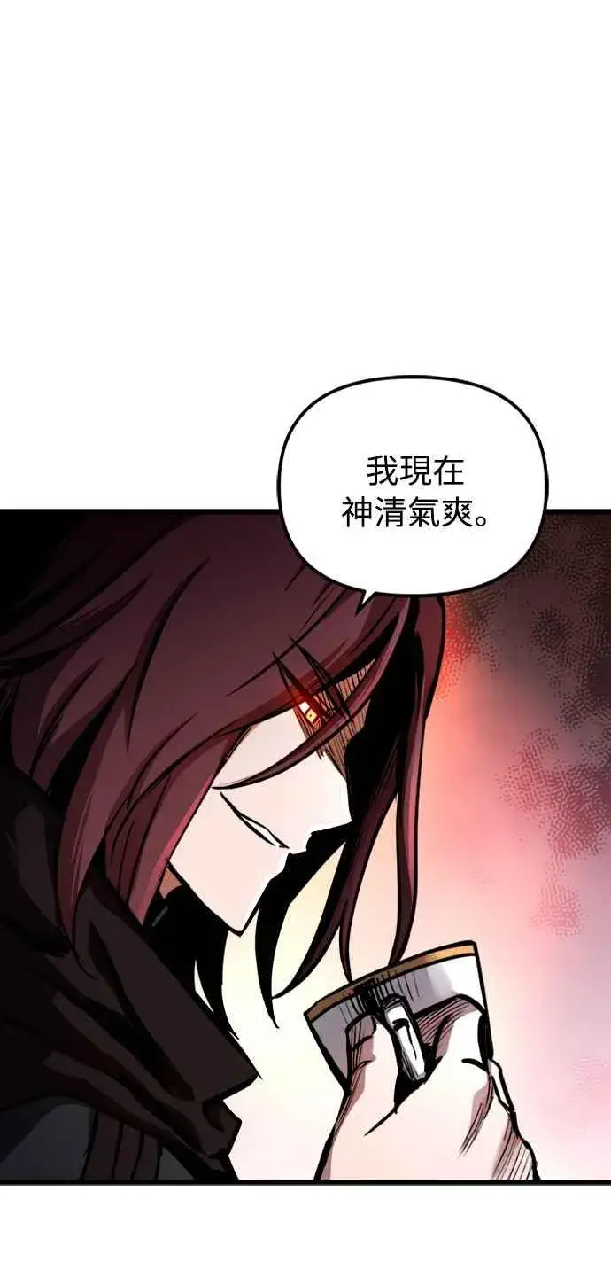 漫画《斗神转生记》第42话第26张图