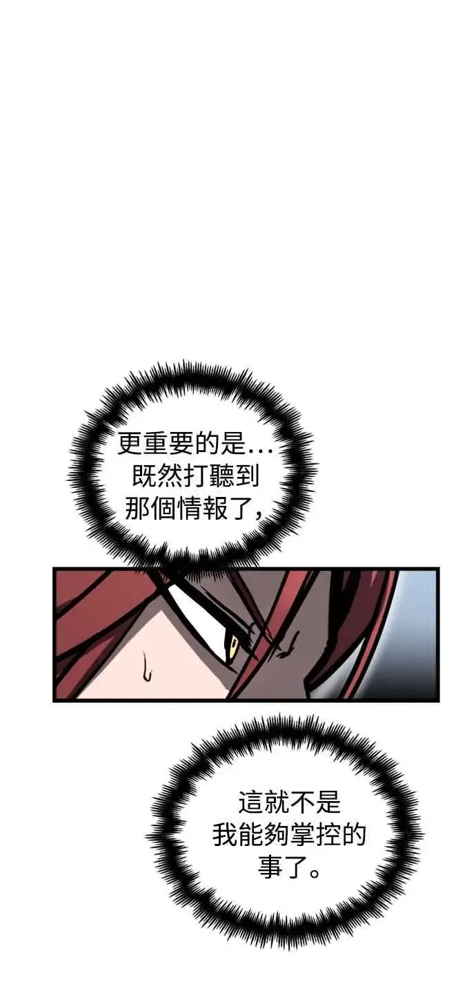 漫画《斗神转生记》第42话第27张图