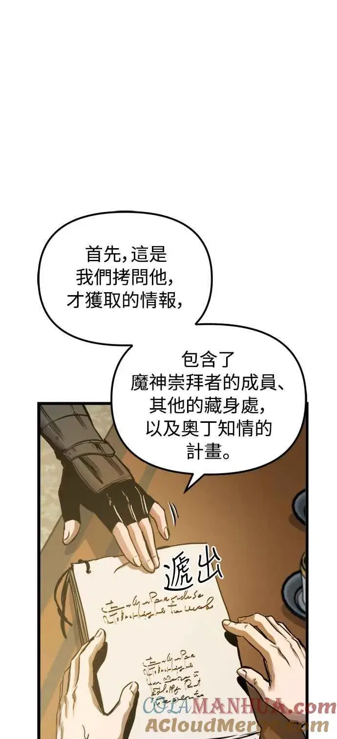 漫画《斗神转生记》第42话第28张图