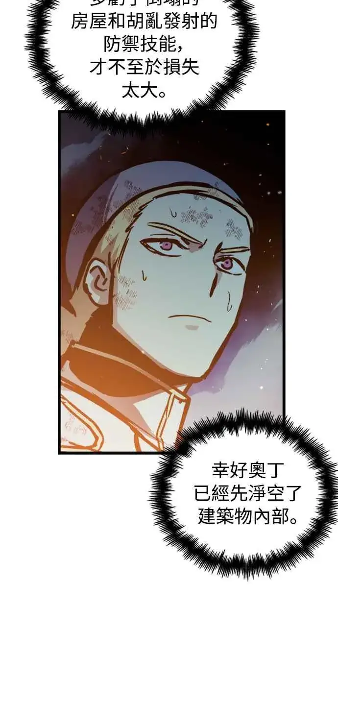 漫画《斗神转生记》第42话第3张图