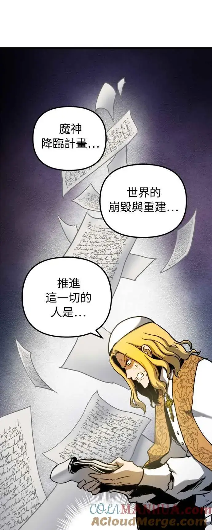 漫画《斗神转生记》第42话第31张图