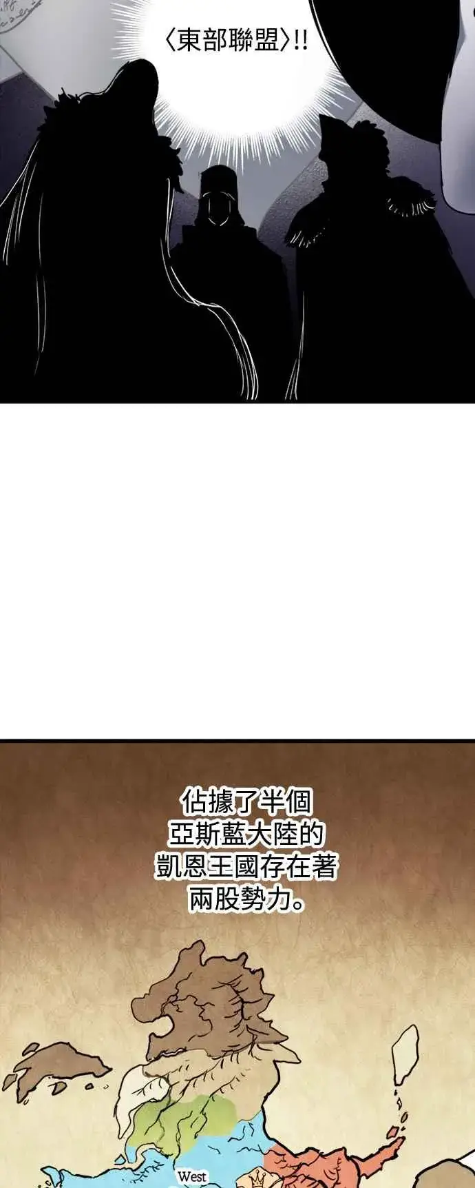 漫画《斗神转生记》第42话第32张图