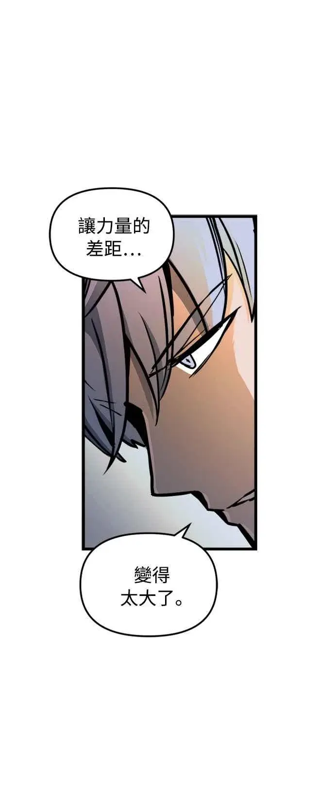 漫画《斗神转生记》第42话第35张图