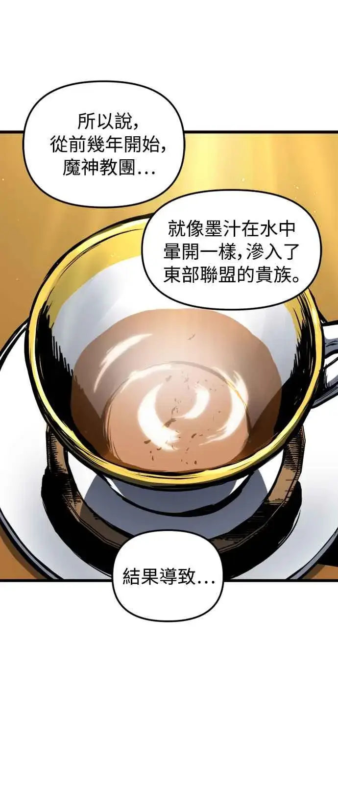 漫画《斗神转生记》第42话第36张图