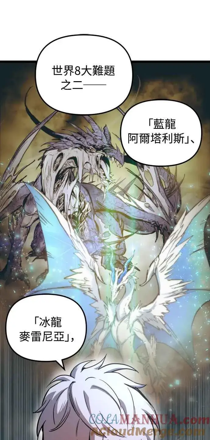 漫画《斗神转生记》第42话第37张图