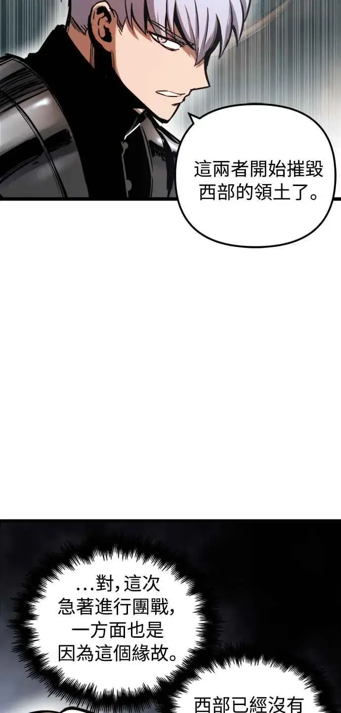 漫画《斗神转生记》第42话第38张图