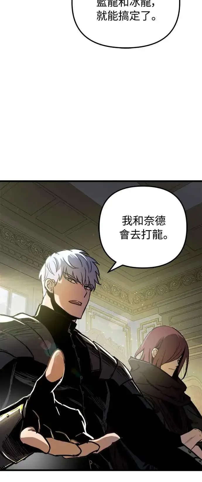 漫画《斗神转生记》第42话第42张图