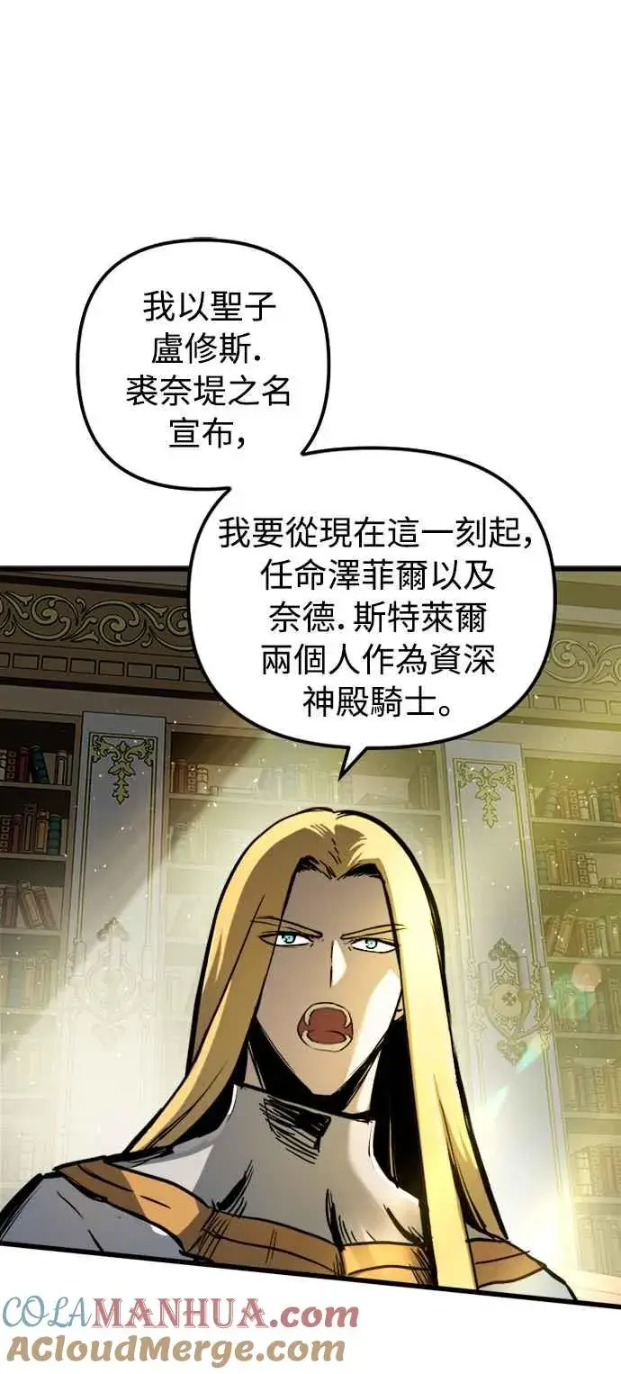 漫画《斗神转生记》第42话第46张图