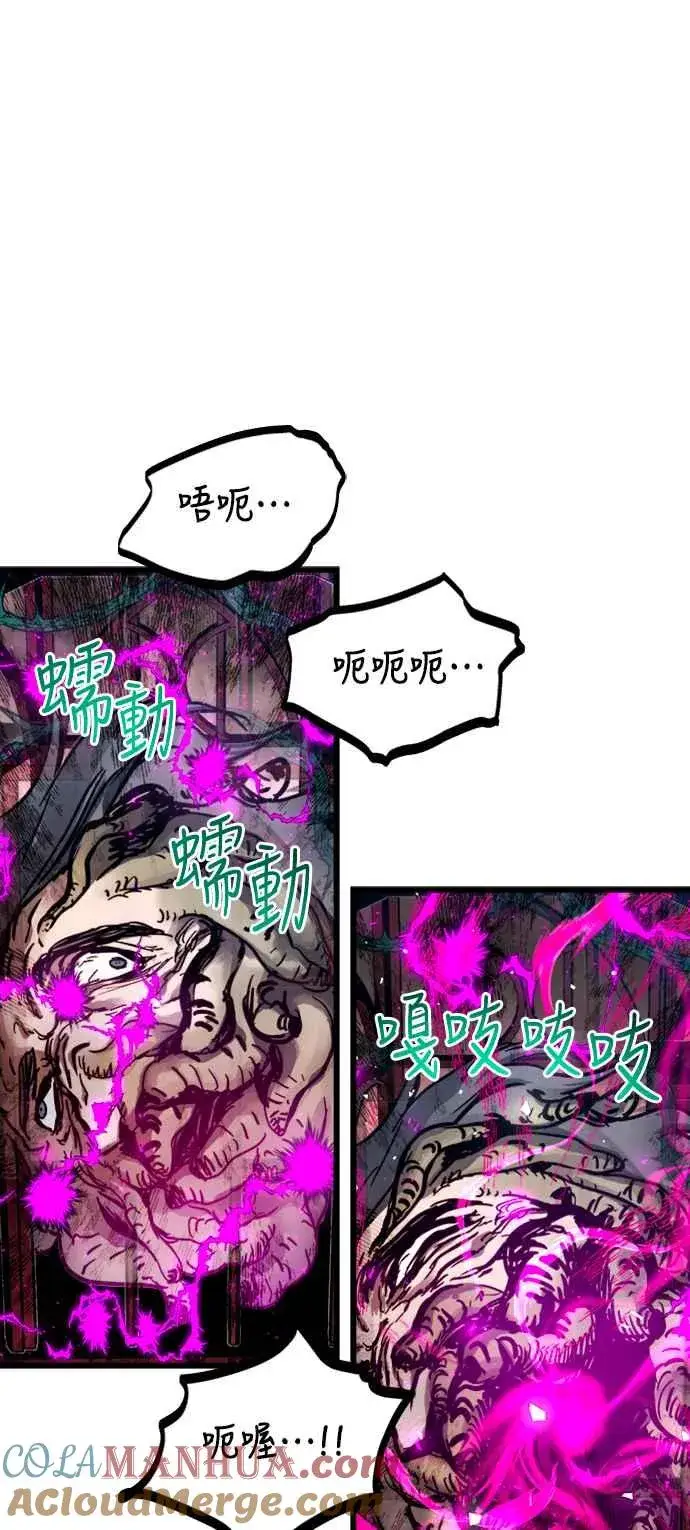 漫画《斗神转生记》第42话第55张图