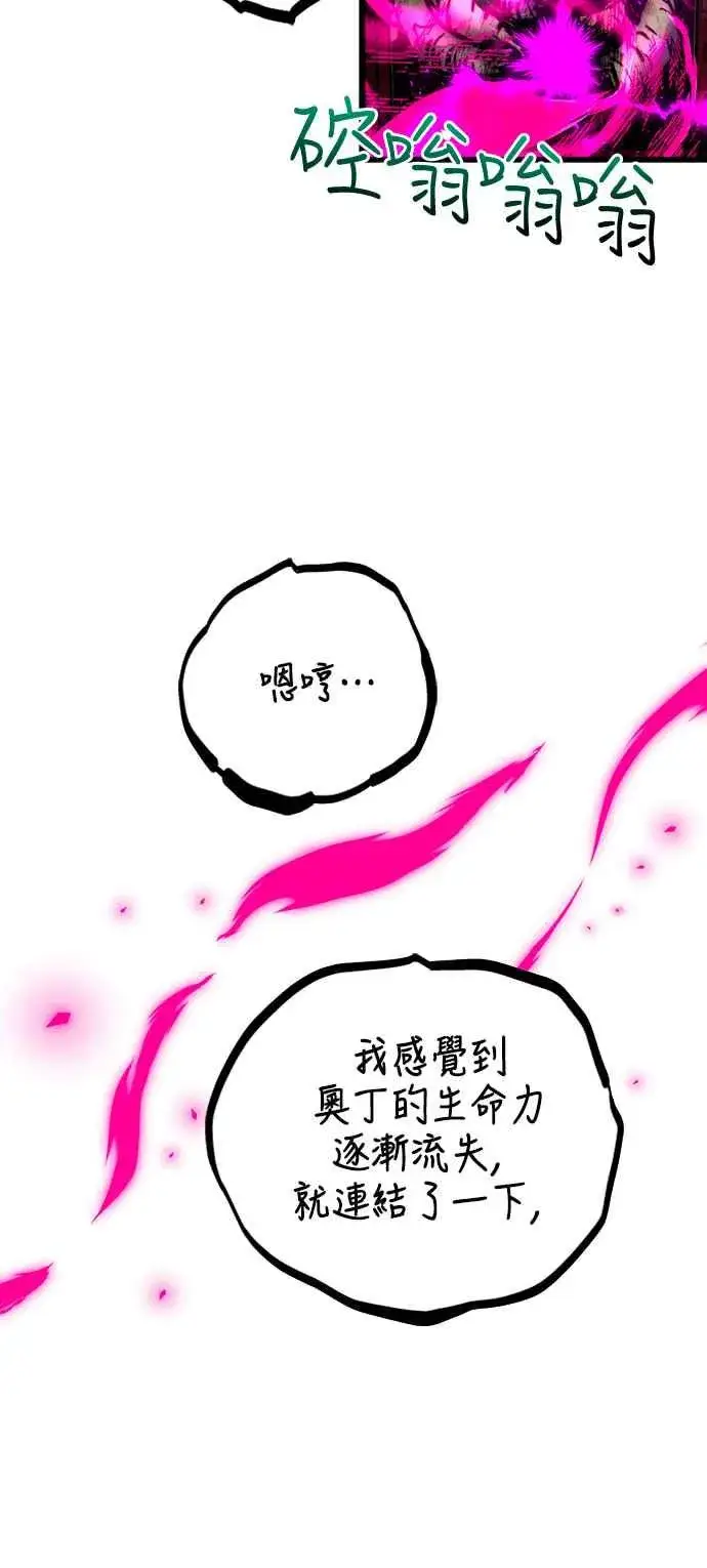 漫画《斗神转生记》第42话第56张图