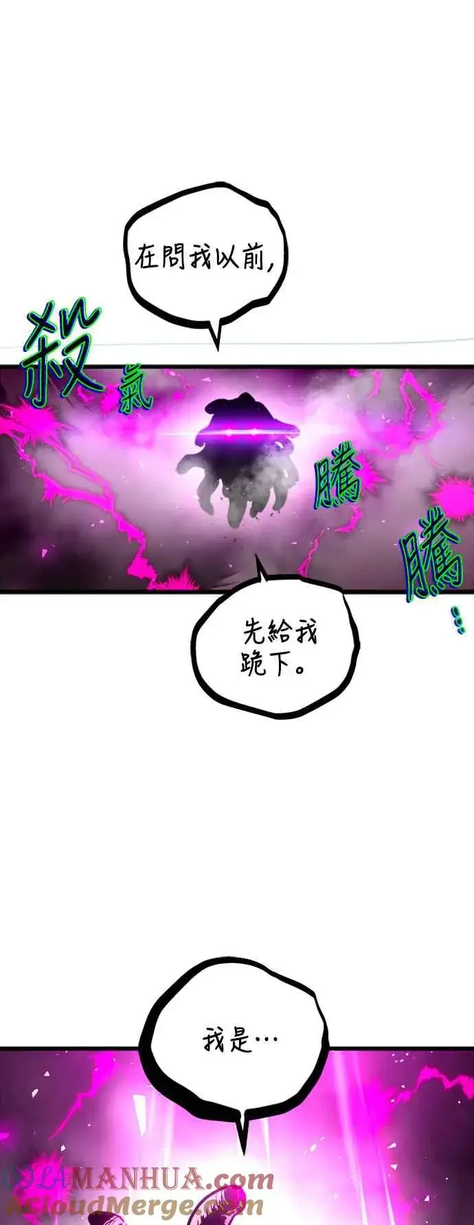 漫画《斗神转生记》第42话第61张图