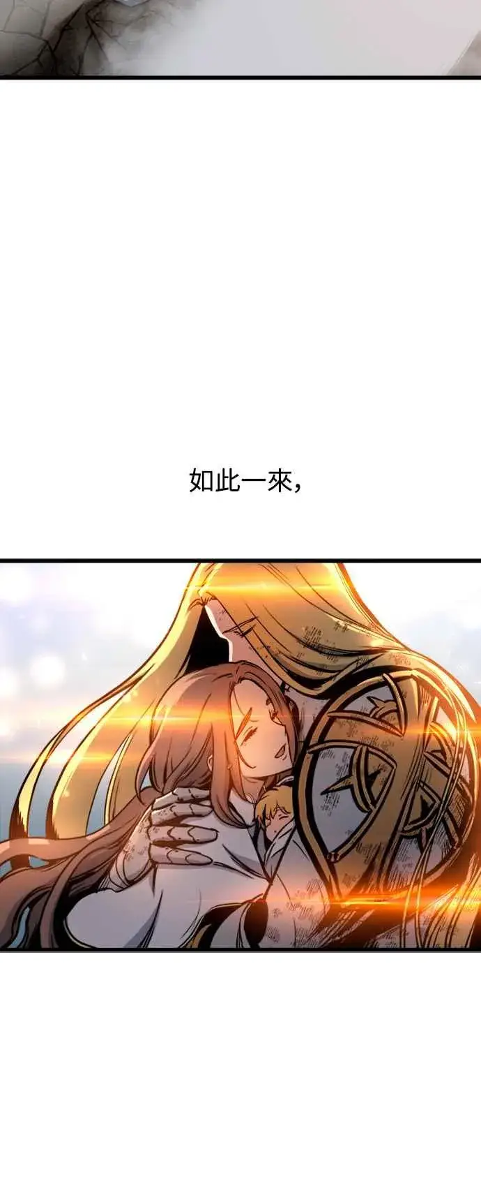 漫画《斗神转生记》第42话第8张图