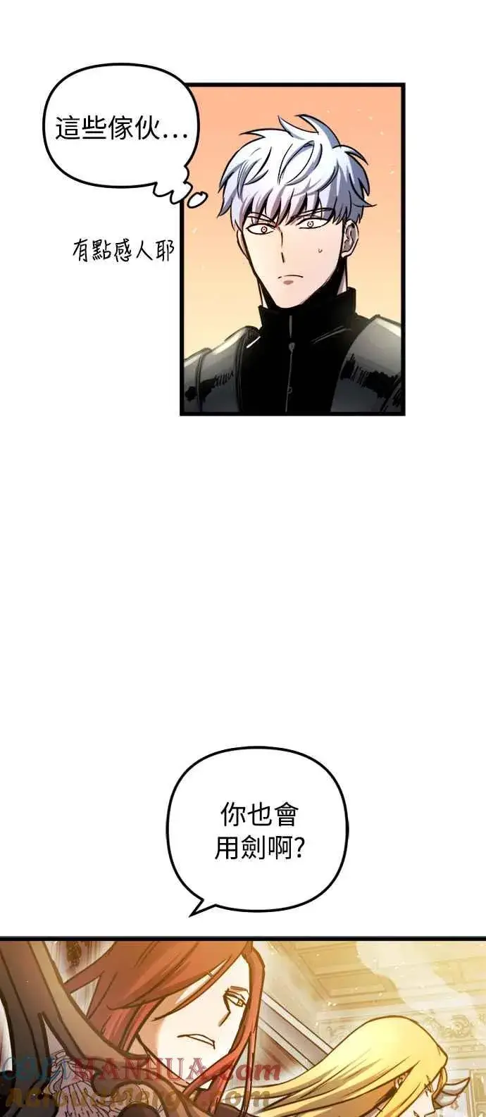 漫画《斗神转生记》第43话第13张图