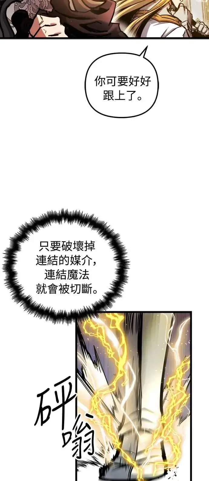 漫画《斗神转生记》第43话第14张图