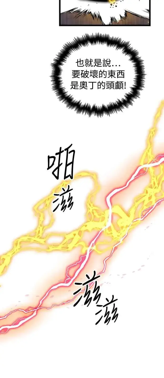 漫画《斗神转生记》第43话第15张图