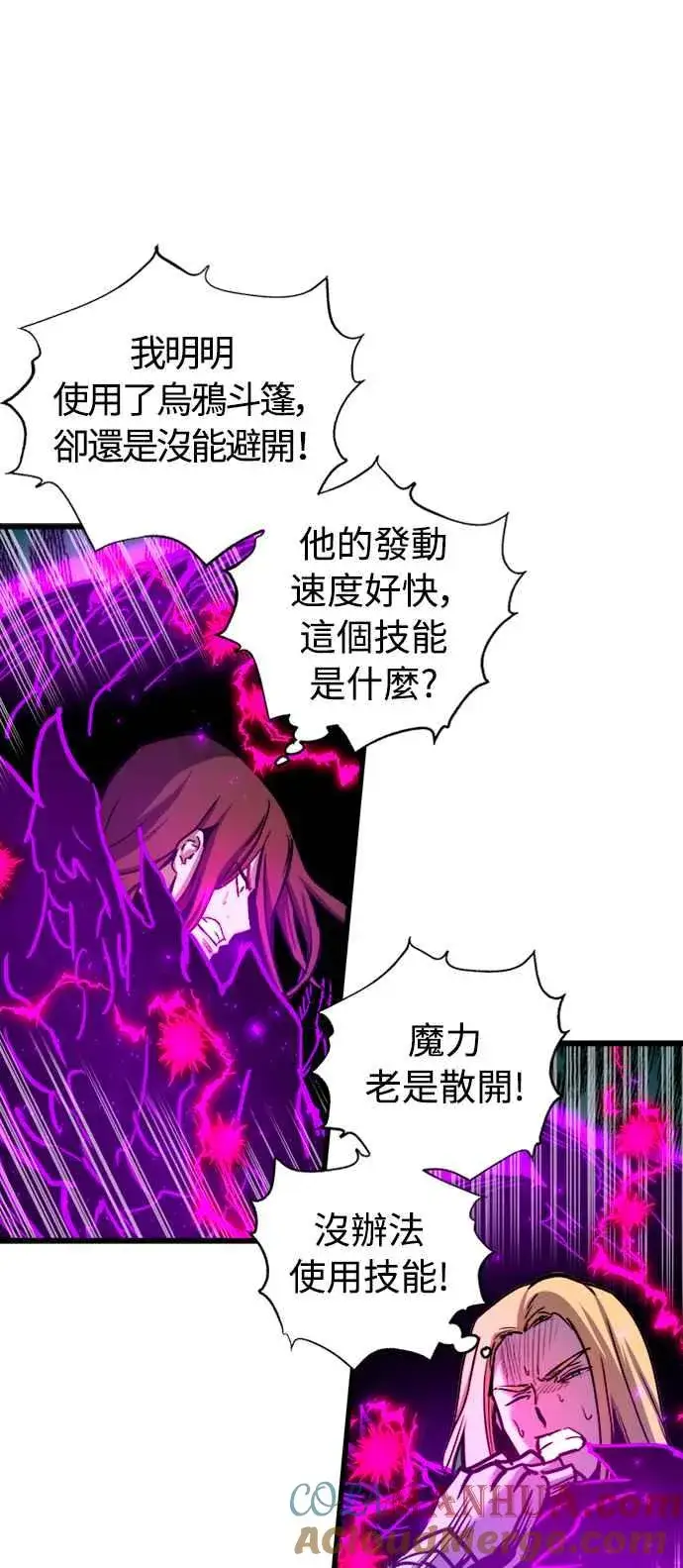 漫画《斗神转生记》第43话第19张图
