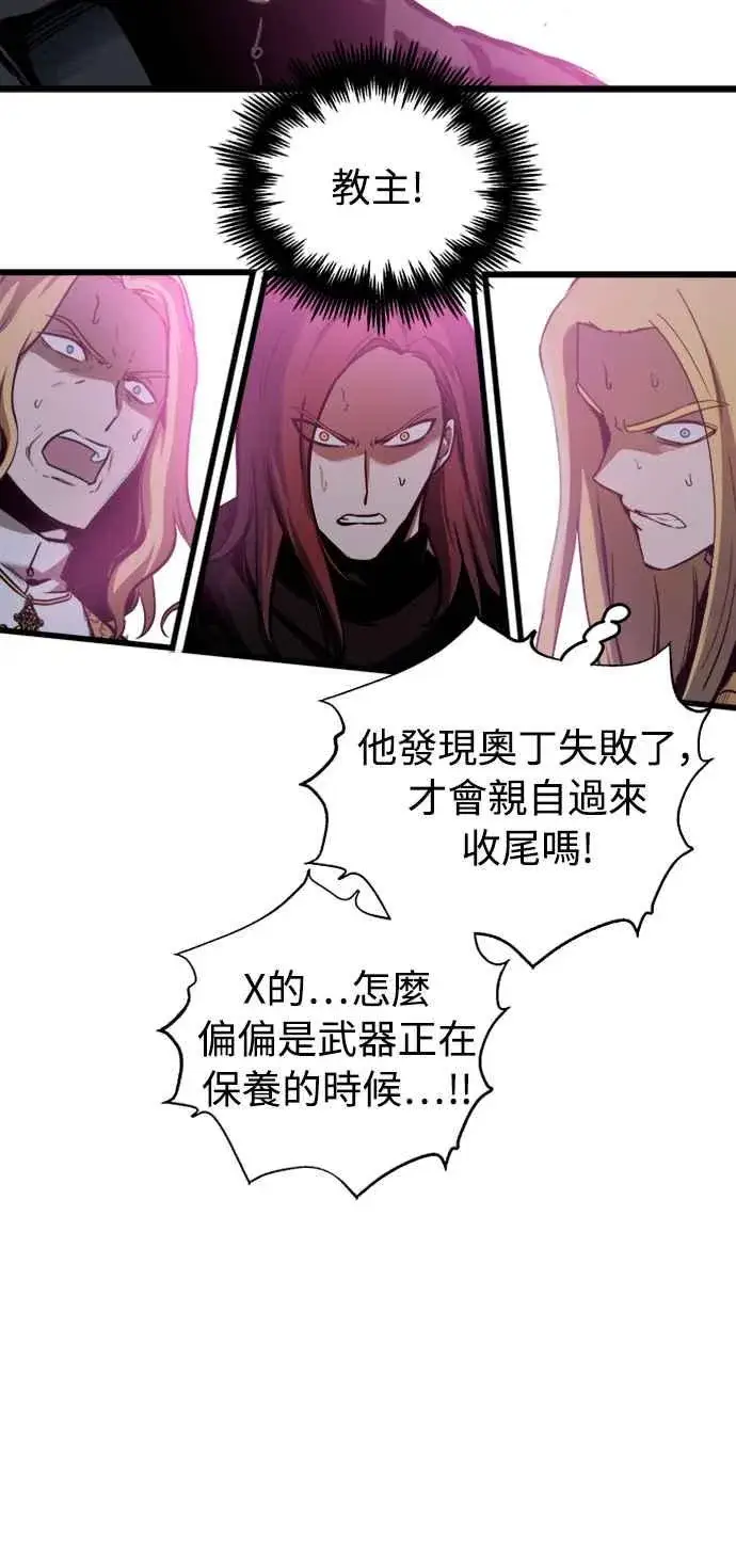 漫画《斗神转生记》第43话第2张图