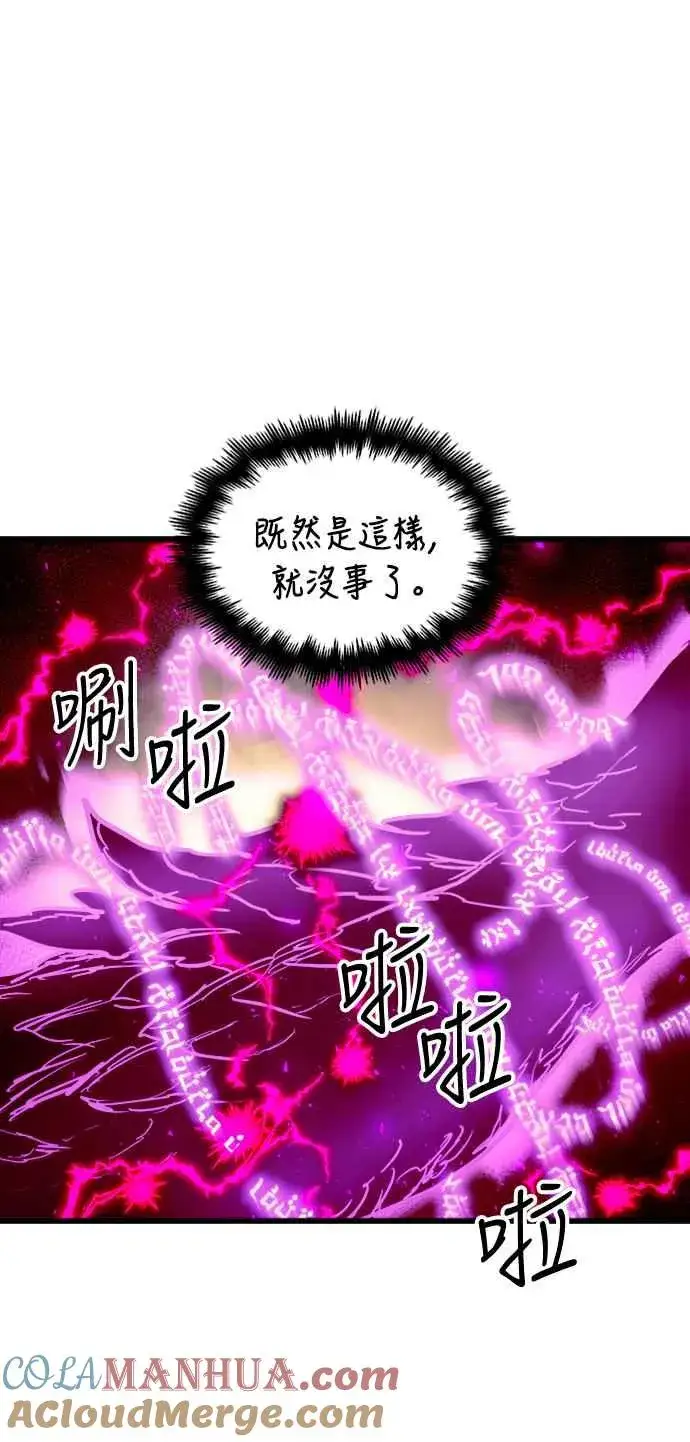漫画《斗神转生记》第43话第22张图