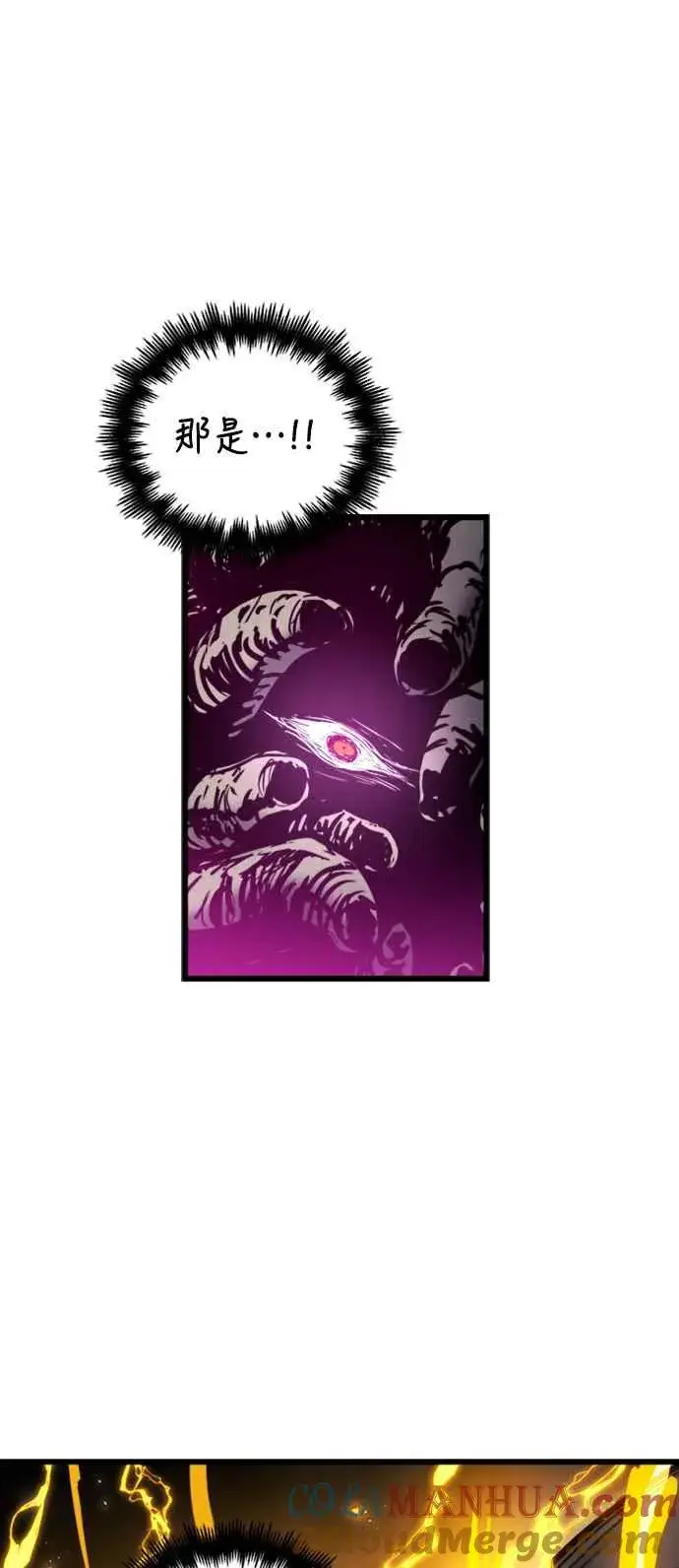 漫画《斗神转生记》第43话第28张图