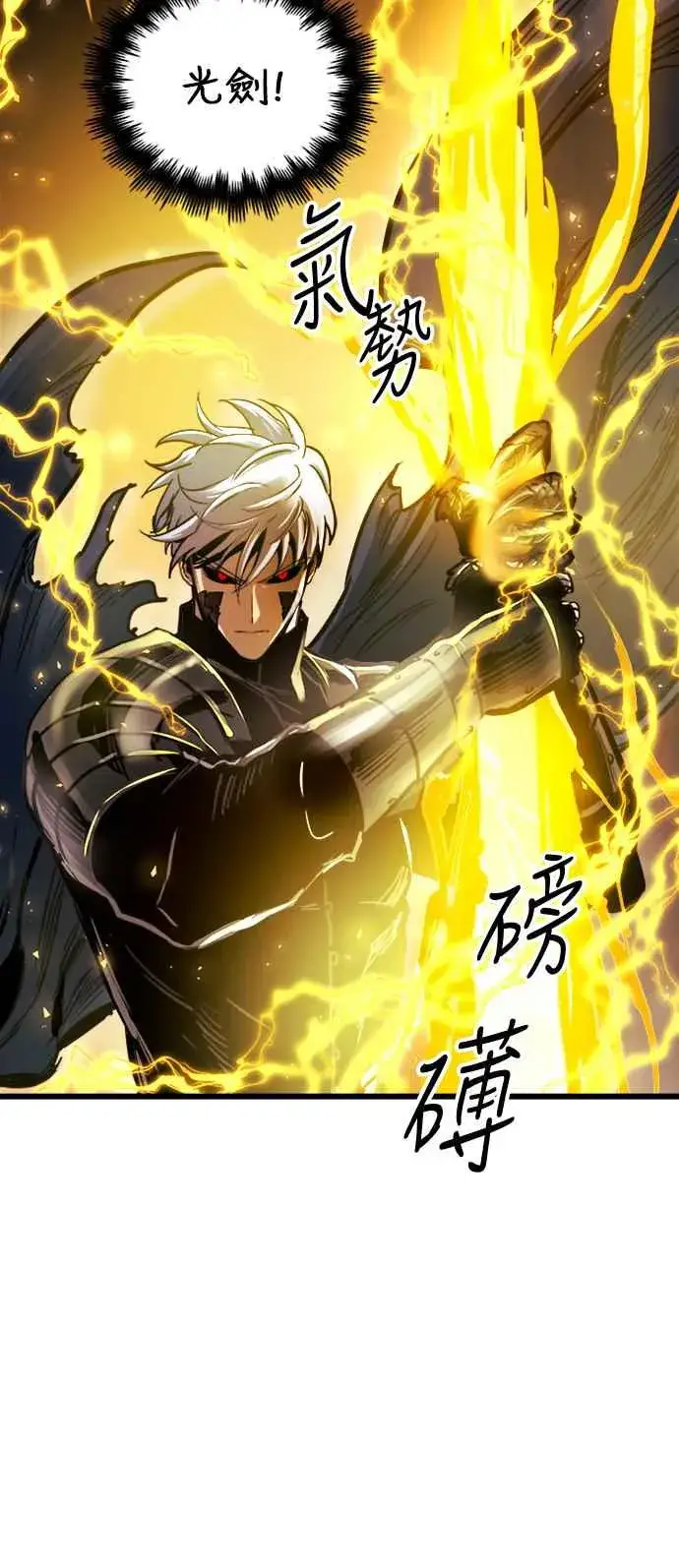 漫画《斗神转生记》第43话第29张图