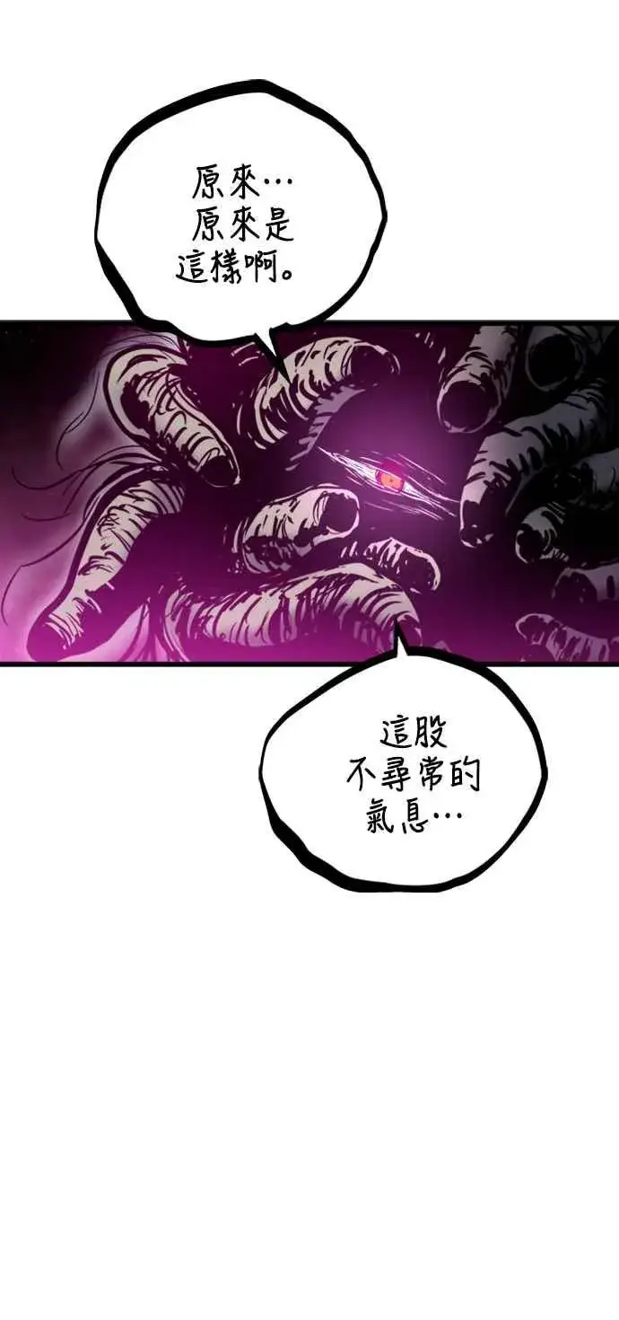 漫画《斗神转生记》第43话第3张图