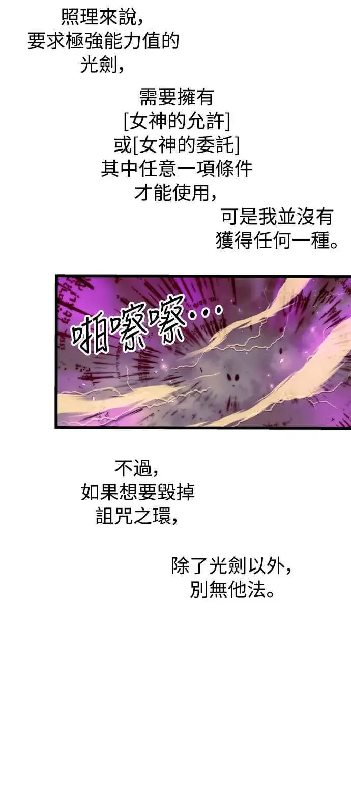 漫画《斗神转生记》第43话第30张图