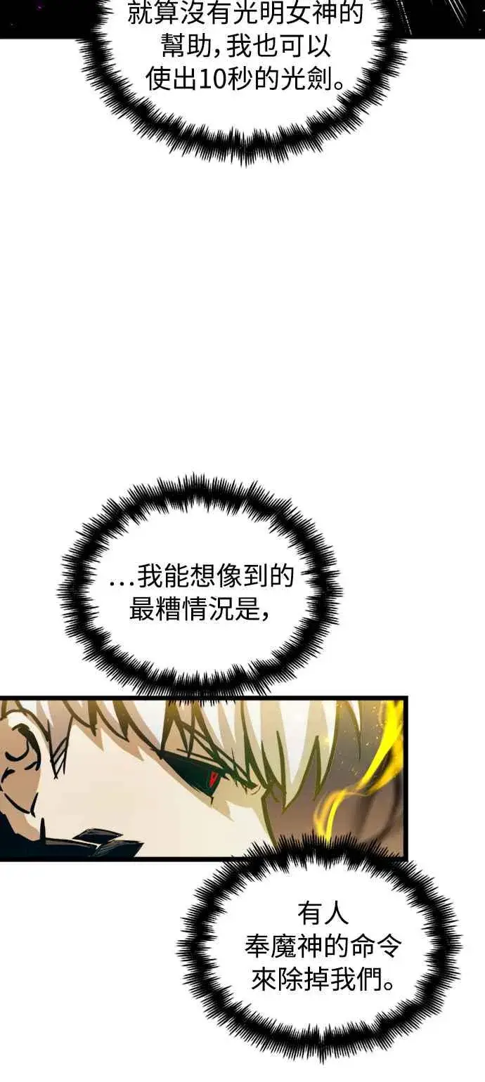 漫画《斗神转生记》第43话第32张图
