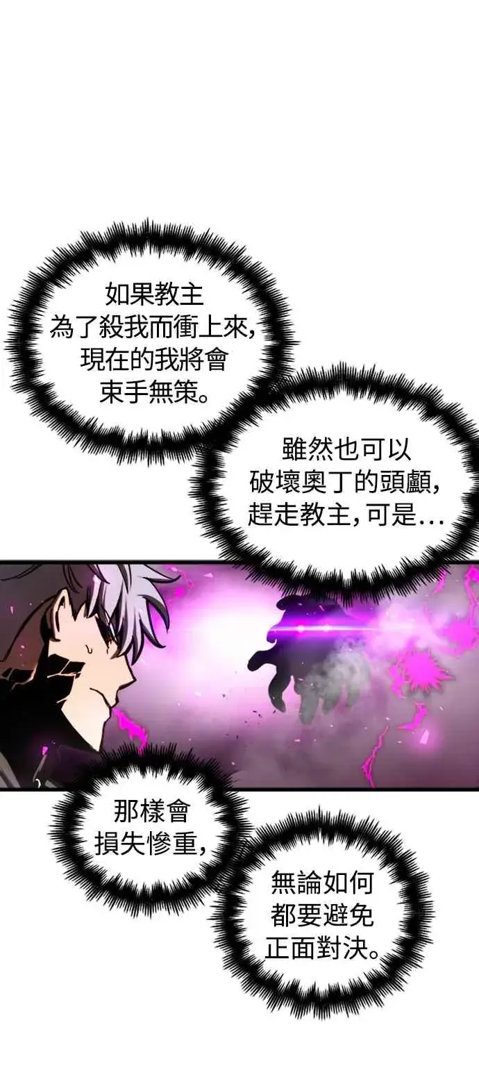 漫画《斗神转生记》第43话第33张图