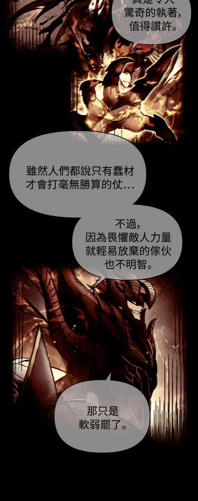 漫画《斗神转生记》第43话第36张图